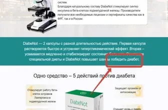 diatea
 - коментари - производител - състав - България - отзиви - мнения - цена - къде да купя - в аптеките