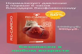 cardiotensive - Česko - diskuze - kde objednat - lékárna - kde koupit levné - cena - zkušenosti - recenze - co to je