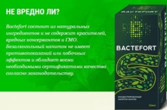 clean forte
 - производител - отзиви - мнения - състав - къде да купя - в аптеките - коментари - цена - България